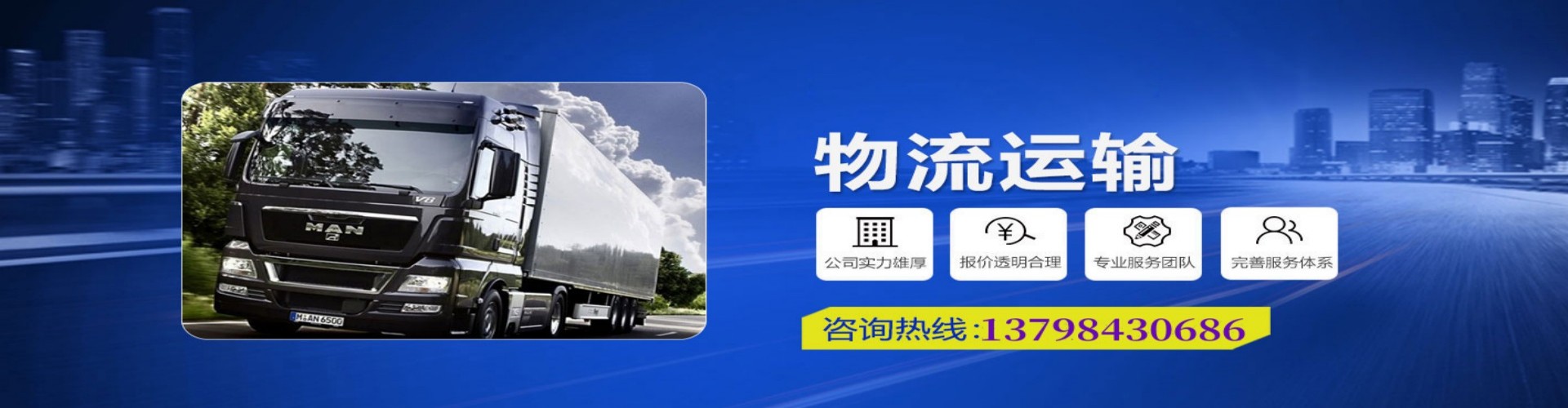 故城县到香港物流公司,故城县到台湾快递公司，故城县澳门货运公司